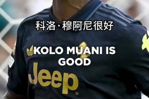 外媒：现在的尤文和以前的根本没法比！现在球队没有世界级球员！