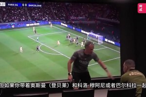 经典片段！恩里克曾怒训姆巴佩：进不了球你就要成为最佳防守球员