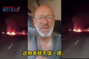 【机翻】车祸目击者：若塔没有超速！我当时想帮忙但最终无能为力