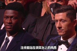 足球故事会：世界足坛欠莱万一座金球奖！