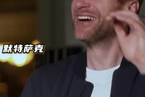 德国球迷最难忘的一集