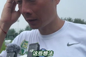 留队后首次接受采访！国安大将李磊讲述了自己近期的心路历程❤