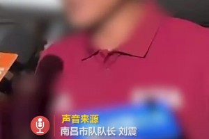 惹争议！曾被终身禁赛的球员，将以队长身份代表南昌出战“赣超”