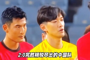 被嘲讽但无奈！韩媒：日本以四线阵容2-0完胜精锐尽出的中国队