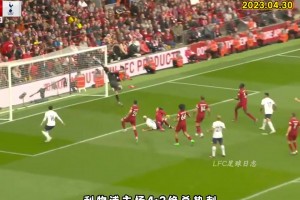 你永远不会独行！再来回顾若塔绝杀热刺名场面！渣叔激情庆祝拉伤