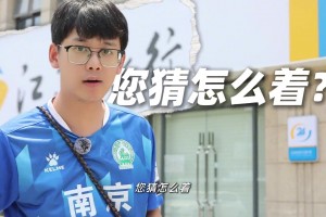 博主：我身后这家银行花了800w冠名苏超，他们到底赚了多少钱