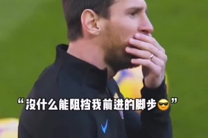 梅西神助攻名场面：马塞洛试图拦住梅西，却只留下了一只鞋......