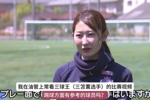 什么水平❓️最美女版三球王中岛淑乃