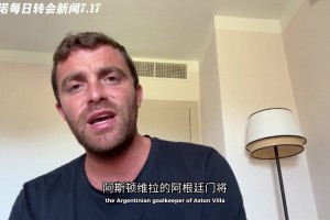 罗马诺：关于大马丁，曼联还未向维拉提出任何报价