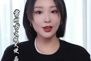 狂飙“大嫂陈舒婷”为苏超常州队大call！