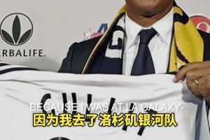 古力特：当年踢英超比现在容易