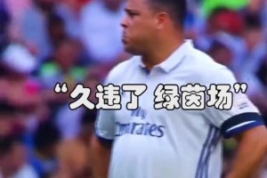 岁月饶过谁呢？大罗退役前后对比，完全判若两人......