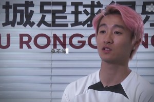 韦世豪：武磊已经做得很好了，球迷们可能不太懂球也不太踢球