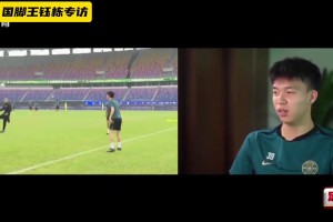 不急着留洋！王钰栋：去就得打主力，再踢10年28我还能出去