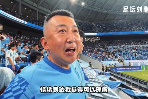 深圳球迷：观众和韦世豪互骂能接受，骂韦世豪家人就没形象了