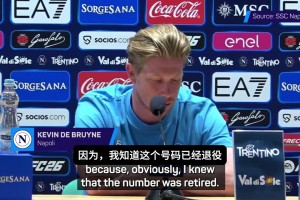 德布劳内：刚来那不勒斯时我很惊讶让我穿10号，那是马拉多纳的
