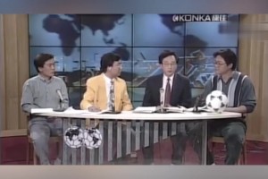 一代球迷的回忆！1996年央视第一期《足球之夜》！转眼快30年了！