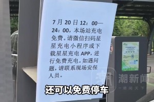 这待遇！常州市政府大院对外开放，外地球迷免费停车+充电