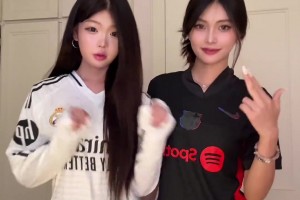 这两个人怎么玩到一起的？皇马女球迷和巴萨女球迷一起跳舞