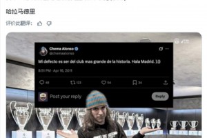 引来争议！西甲裁判委员会新任人工智能负责人：Hala Madrid！