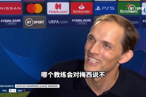 从未自诩世界最佳但早已是！图赫尔：哪个教练会对梅西说不？