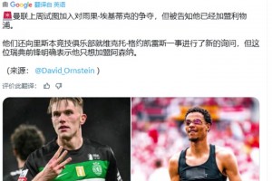 曼联联系埃基蒂克和约克雷斯：已经加盟利物浦&只想去枪手