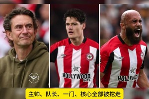 拆队！随着姆贝莫加盟曼联，小蜜蜂主帅、队长、一门全被挖走