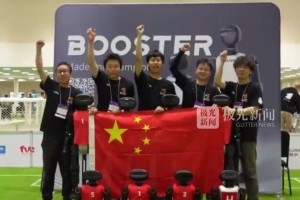 中国队在巴西机器人足球世界杯夺冠！前三名均使用中国机器人