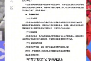 电竞国足！中国足协计划组建电竞国家队，将参加国际电竞足球赛事
