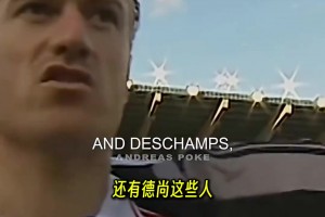 好可怕啊！亨利回忆：当年法国队里全是大佬，很怕丢球