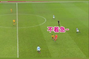 埃德森：都已经出击到这个位置了，让我传两脚过过瘾！