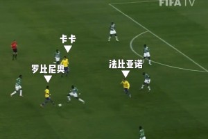 在桑巴足球前，人数从来不是优势！