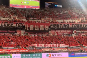 大爱无疆！泰山队主场球迷展示Tifo，献给生病的小球迷