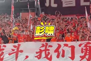 泰山队3-0梅州客家，赛后谢场北看台，全场球迷高喊洛佩斯、彭啸