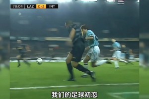 看巅峰大罗踢球是何种体验？这场比赛，告诉你答案！