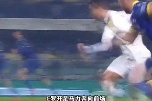 这是C罗尤文时期最经典的一条龙破门，也是其最孤胆英雄的一球！