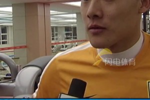 王大雷：我是一个重感情的人！大雷代表泰山队出战284场中超比赛