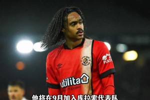 等待国足无果！外媒：华裔球员陈达毅已选择代表库拉索出战