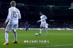 算一下通货膨胀，足坛历史转会费前10：C罗3.26亿第一