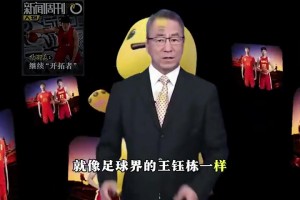 白岩松：杨瀚森就像足球界王钰栋，都是全村希望，要善待每个希望