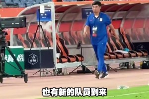 韩鹏接任管理球队，瓦科：新的教练团队让人兴奋