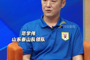 泰山队计划更换2-3名外援，受引援政策影响，只更换了外援中卫
