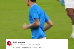 拜合拉木致歉：我在采访中发表了不当言论，严重伤害了团队和队友