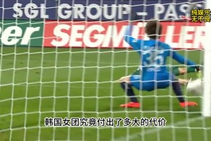 劲爆！为了得到巅峰期的孙兴慜，韩国女团究竟付出了多大的代价！