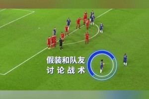 不讲武德！这一球骗过了所有人！