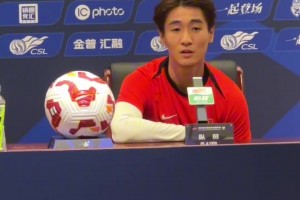 韦世豪:不是每一个球员都有机会体验6万人的球场