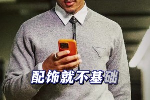 时尚潮男！孔德：这份穿搭指南，你学会了吗？