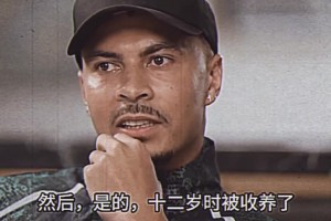 阿里：童年的创伤，让我难以控制好自己的情绪！
