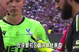 戴帽的亨德森请神请到了若林源三！再一次证明了滕哈赫眼光毒辣