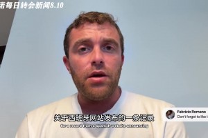 大巴黎1.5亿签恩佐？罗马诺：假消息，恩佐是切尔西非卖品